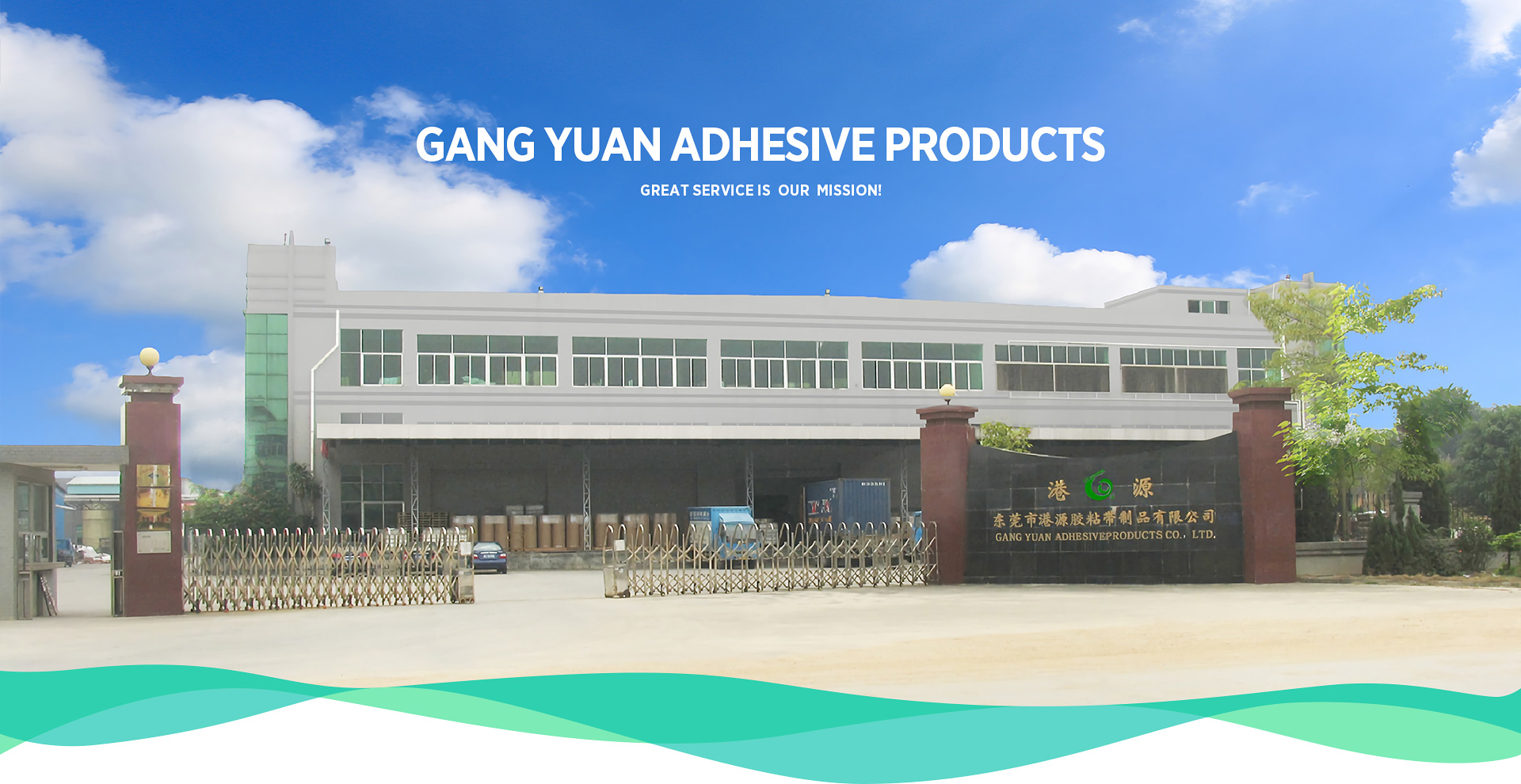 Wholesale Masking Tape And Adhesive Tape Manufacturer - Gangyuan Tape